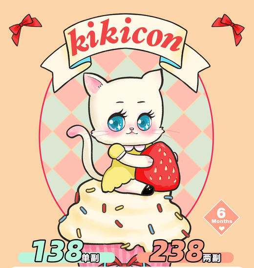 【半年抛】大直径专区KIKICON 进口韩产🇰🇷128一副 228两副⭐天津仓发货 商品图0