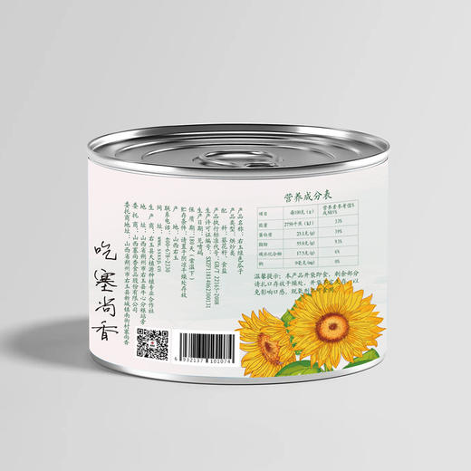 塞尚香右玉绿色瓜子方便小零食100g/218g 商品图5