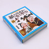 藏在历史里的古诗词(全4册)/四川教育出版社/刘鹤/9787540883645 商品缩略图2