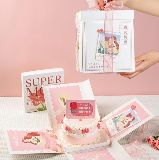 糕小生母亲节主题蛋糕『我妈最美』 - 感恩上市最高立减59元，你可能忘记妈妈生日，但这一次别错过母亲节 商品图0