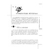 中国传统文化概论（第三版）/张应杭 蔡海榕/浙江大学出版社/第3版 商品缩略图1