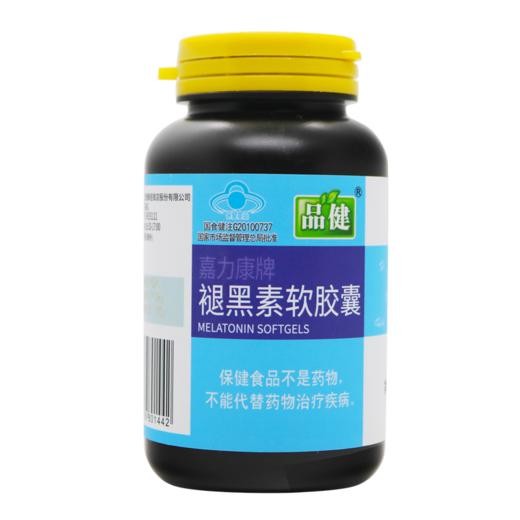 品健,褪黑素软胶囊【30G(0.25G*120粒)】杭州海王 商品图6