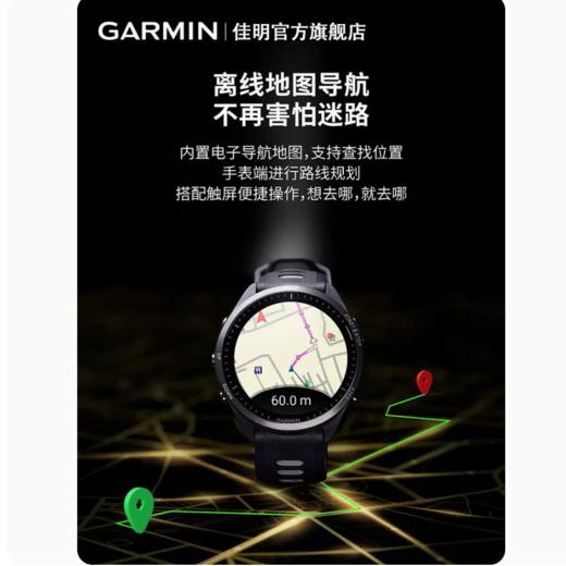 Garmin 佳明 Forerunner 965/965S 铁三运动手表 商品图4