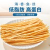 马来西亚NELAYAN海香鱼丝原味/香辣味25g 口感鲜香劲道好吃不腻 056396/056397 商品缩略图2