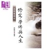 【中商原版】南怀瑾讲述修定 学佛与人生 港台原版 南怀瑾 老古 商品缩略图1