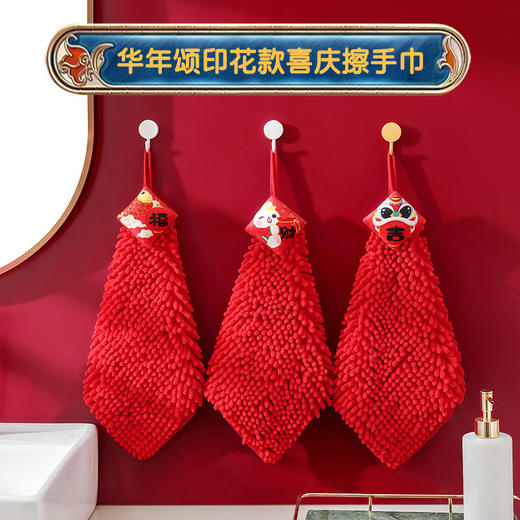 【日用百货】-新年锦鲤雪尼尔-厨房挂式吸水擦手巾 商品图1