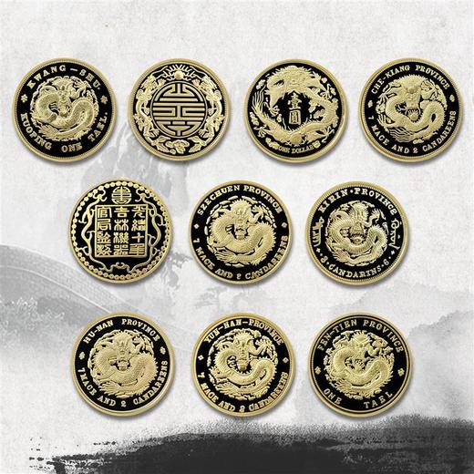 《龙洋十珍》清代十大货币纪念章珍藏册（10枚） 商品图1