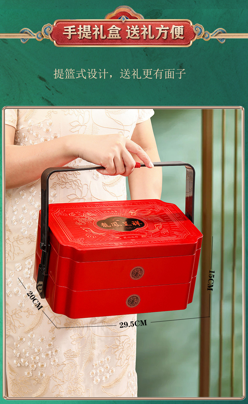 龙凤呈祥提篮礼盒_13.jpg