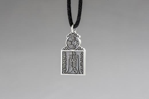 矩德泉坊 纯银手作   五岳真形图挂牌（2.9厘米版）600 商品图0