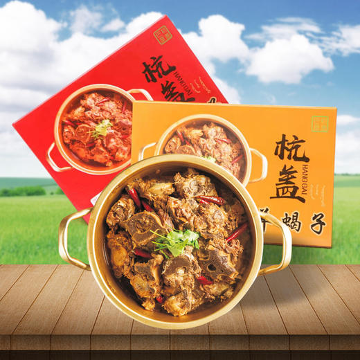 杭盖羊蝎子火锅1200g-香辣味 商品图3