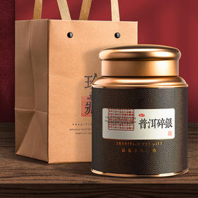 「两罐礼盒装！普洱碎银」糯米香碎银子 茶化石普洱茶熟茶熟普 云南茶饮茶叶