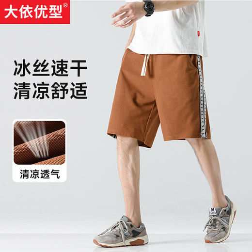 一口价【新款DH】大依优型大码休闲短裤五分裤沙滩裤高弹力免烫大号裤子 商品图0