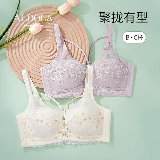 雅黛丽内衣女小胸聚拢显大莫代尔文胸无钢圈收副乳无痕美背女胸罩 商品图0