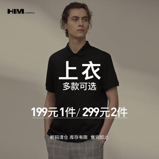 HIM漢崇 精选短袖上衣 299任选2件 自选款式与尺码 商品图0