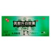汉方  芪胶升白胶囊 12粒/板*30板/盒 商品缩略图0