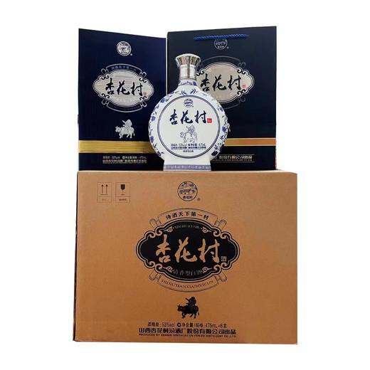杏花村酒（蓝尊）清香型 500ml 53度 商品图2