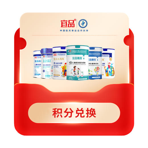 积分兑换专区 商品图0