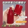 【品牌直发】优时颜美白抗糖精华30ml 持有美白特证，美白淡黄肌肤 日期到24年5月 商品缩略图0