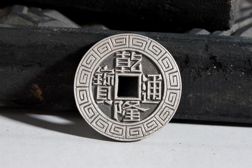 矩德泉坊 纯银手作    乾隆通宝宝泉局刻花（2.8厘米版）604 商品图2