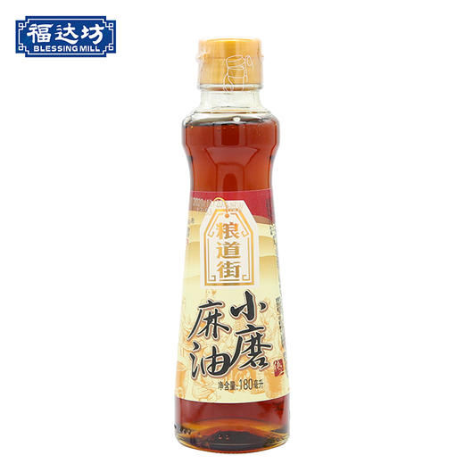 粮道街180ml小磨麻油（新）（6924497920310） 商品图0