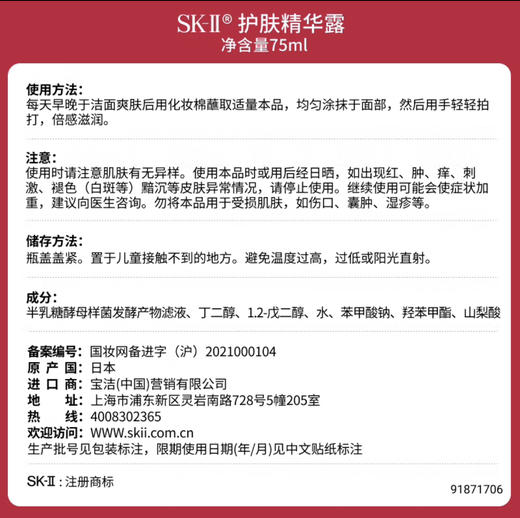 【母亲节礼物】SK-II神仙水75ml精华液sk2全明星礼盒护肤品套装skii母亲节礼物520礼物 商品图5