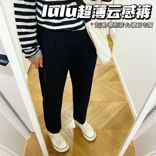 夏新翻单---lulu同款多功能【超薄】云感休闲裤 商品图1
