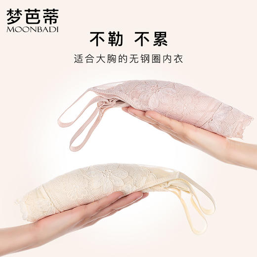 梦芭蒂大胸显小内衣女无钢圈夏季薄款防下垂调整型文胸罩海棠醉日 商品图4