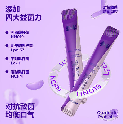 参半益生菌便携漱口水 盒装20条 商品图3