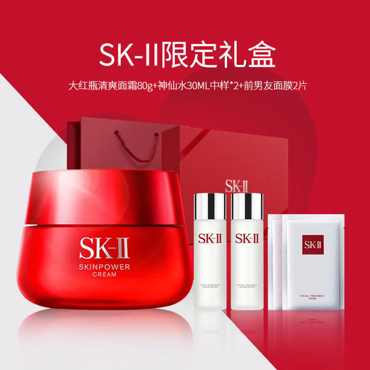 【SK-II限定礼盒】大红瓶清爽面霜80g+神仙水30ML中样*2+前男友面膜2片（送礼盒礼袋） 商品图0