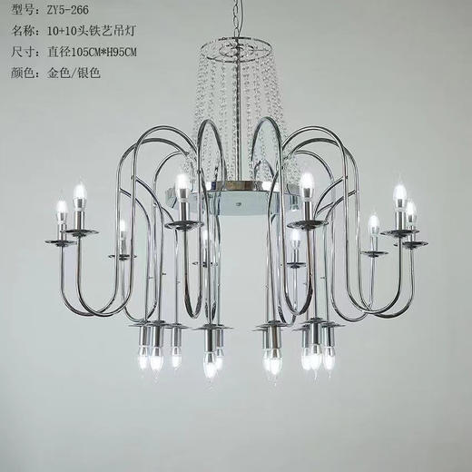 ZY5-266-10+10头铁艺吊灯（运费自理） 商品图0