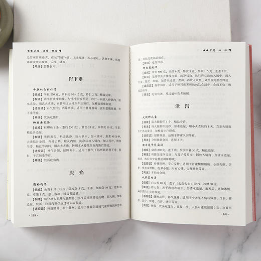 【推荐】养生大系 药膳汤膳粥膳 食疗养生大全 饮食健康养生大全中医养生书籍本草纲目饮食宜忌药酒药浴药粥 食疗祛百病食疗食谱养生书籍XQ 商品图2