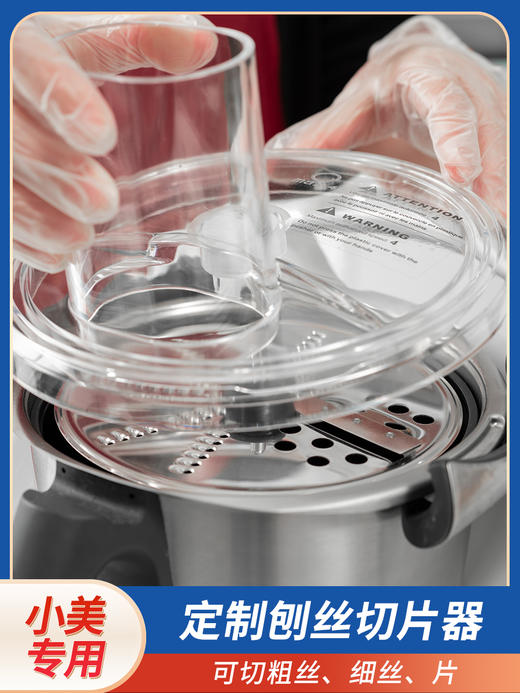 德国TM6美善品小美专用TM5刨丝器切片器土豆丝切丝神器厨房擦丝器 商品图0
