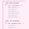 《协和名医说乳腺健康》 商品缩略图4