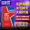 【伤寒康】粉5g*10袋，副伤寒、沙门氏、大肠杆菌水便下痢（赛巴斯） 商品缩略图0