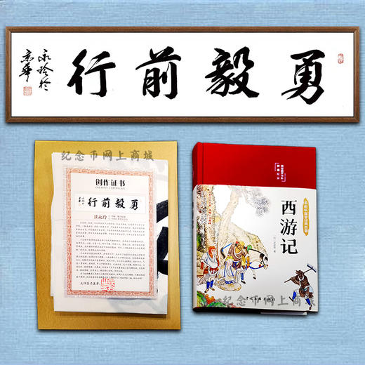 《西游记》邮票套装 由中国邮政发行的邮票装帧 商品图3