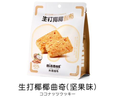 米檬96g椰子坚果生打椰椰曲奇（椰子坚果味） 商品图4