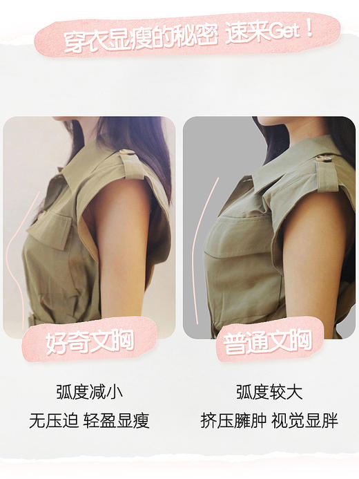 好奇蜜斯薄款法式内衣bralette显胸小蕾丝女无钢圈舒适文胸罩夏季 加尔 商品图2