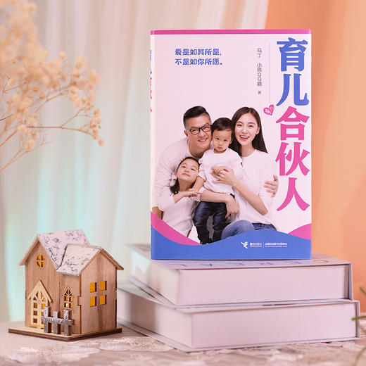 育儿合伙人 商品图4