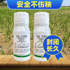 苄嘧丙草胺40% 苄嘧磺隆 水稻直播田 苗前芽前封闭药移栽田除草剂 商品缩略图1