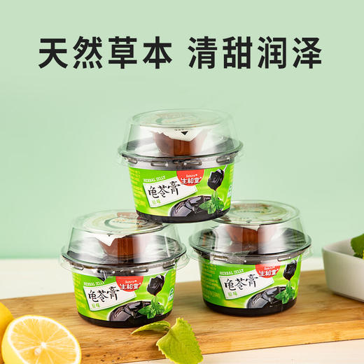 生和堂龟苓膏9杯混合量贩装 商品图4