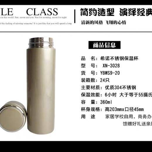 希诺真空杯XN-3028 商品图6