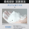 HANAJIRUSHI花印 男士控油调理洗面乳（黑白磨砂柔珠）130g 商品缩略图2