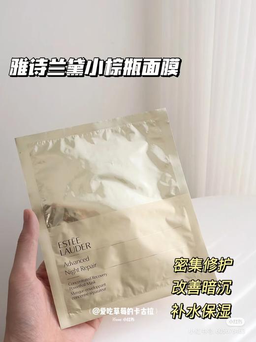 钢铁侠面膜~雅诗兰黛密集修护肌透面膜ANR小棕瓶双层面膜  补水保湿密集修护 商品图8