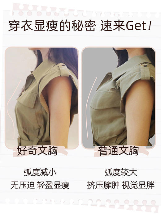 好奇蜜斯大胸显小内衣女上托文胸套装无钢圈胸罩蕾丝夏季薄款新款 尤朵拉 商品图2