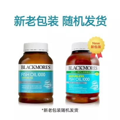 （保税仓）澳洲blackmores澳佳宝深海鱼油软胶囊400粒 无腥味 （新老版本随机） 商品图2