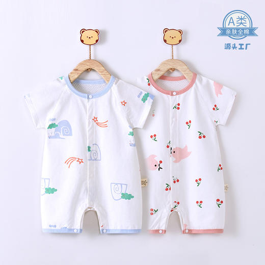 【甄选好棉 轻薄透气连体衣】宝宝连体衣婴儿衣服夏季短袖爬爬外出服装新生儿哈衣全棉睡衣 商品图0