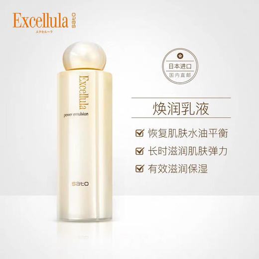 艾思诺娜焕润乳液120ml 商品图0