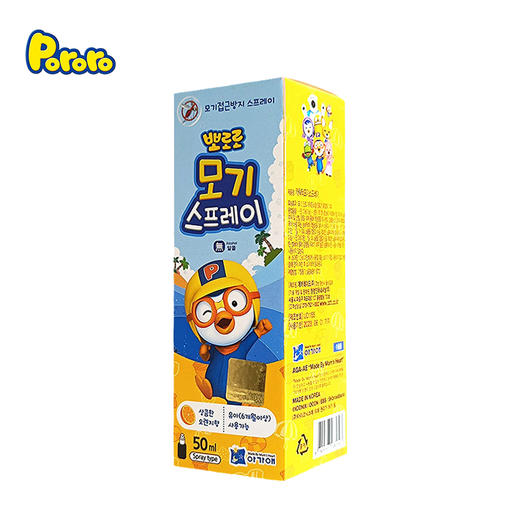 韩国Pororo啵乐乐 清新橙味防蚊喷雾50ml 商品图0