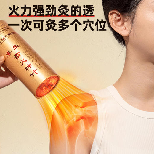 8cm加药15:1雷火神针升级隔灰网款 商品图4