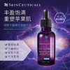 保税|SkinCeuticals修丽可紫米HA+精华玻色因改善细纹面部精华 商品缩略图1